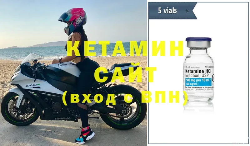 КЕТАМИН ketamine  закладки  Ленинск 